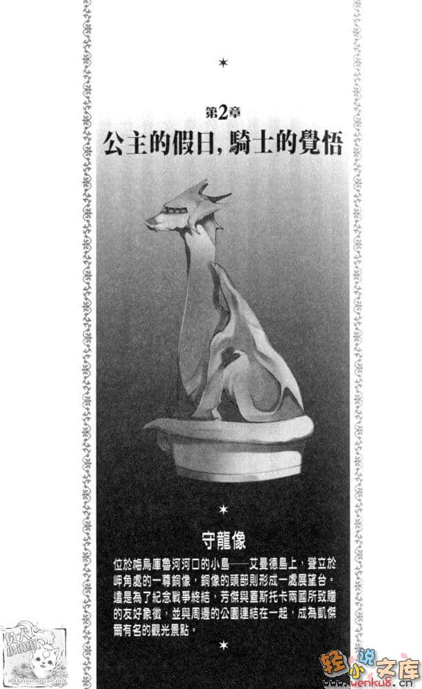 《百亿魔女物语》2 一定是城市的女人吧！我没说错吧！ 插图（15）