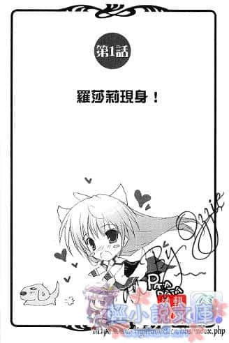 《LOVE YOU 我的勇者公主》1 插圖（5）