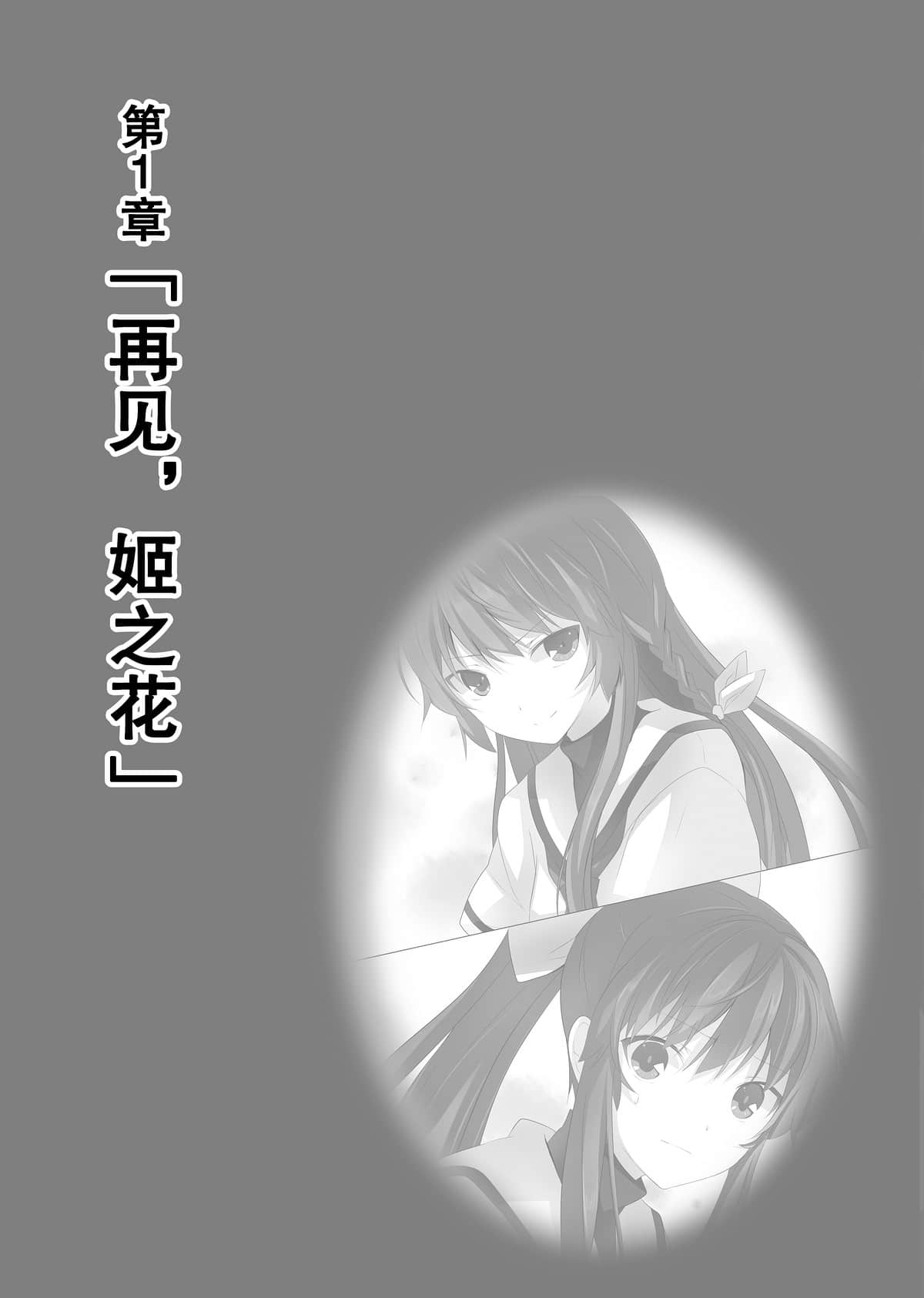 《我的妹妹是僵尸》1 插图（8）