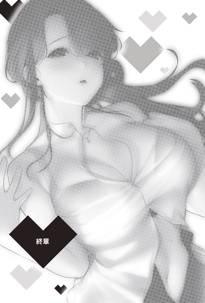 《你喜欢的不是女儿而是我!?》6 终章插图(1)