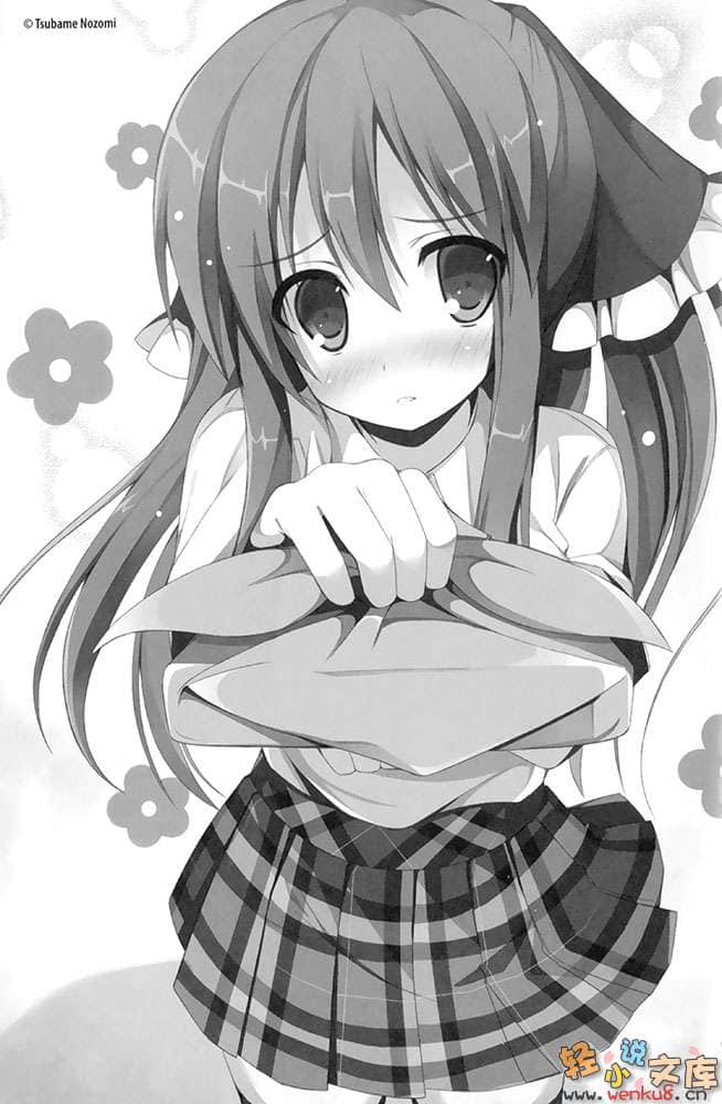 《我家的食客掌握全世界！》2 插图（11）