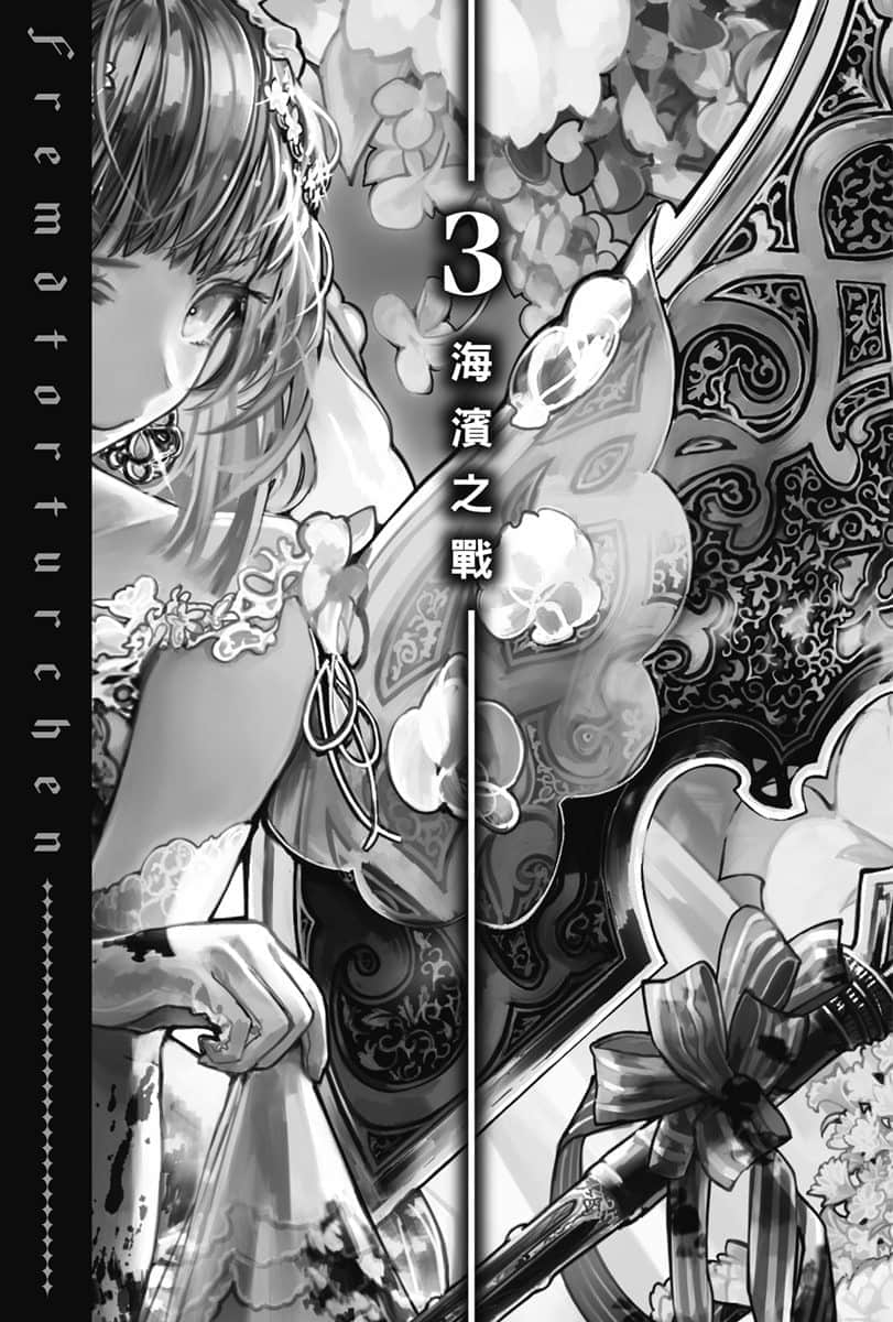 《异世界拷问姬》2 插图（11）