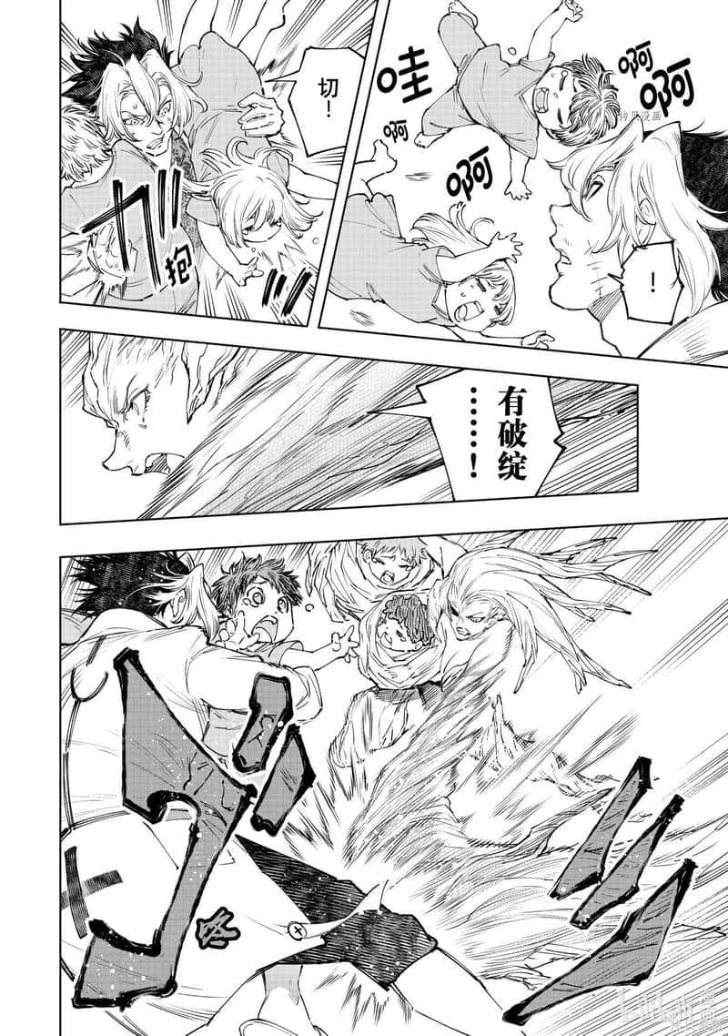《香格里拉边境（漫画）》14 第128话插图（4）