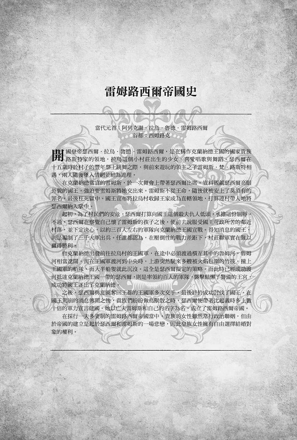 《勇者的师傅大人》4 第二章 纠葛的思绪插图（2）