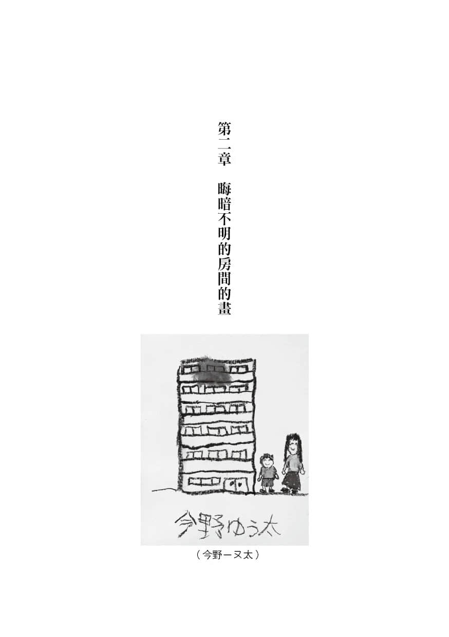 《诡画》全一册 作品相关插图（24）