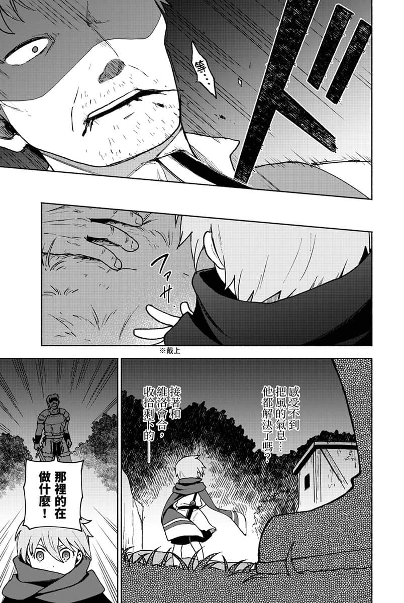身爲女性向遊戲的女主角挑戰最強生存劇小說插圖（173）