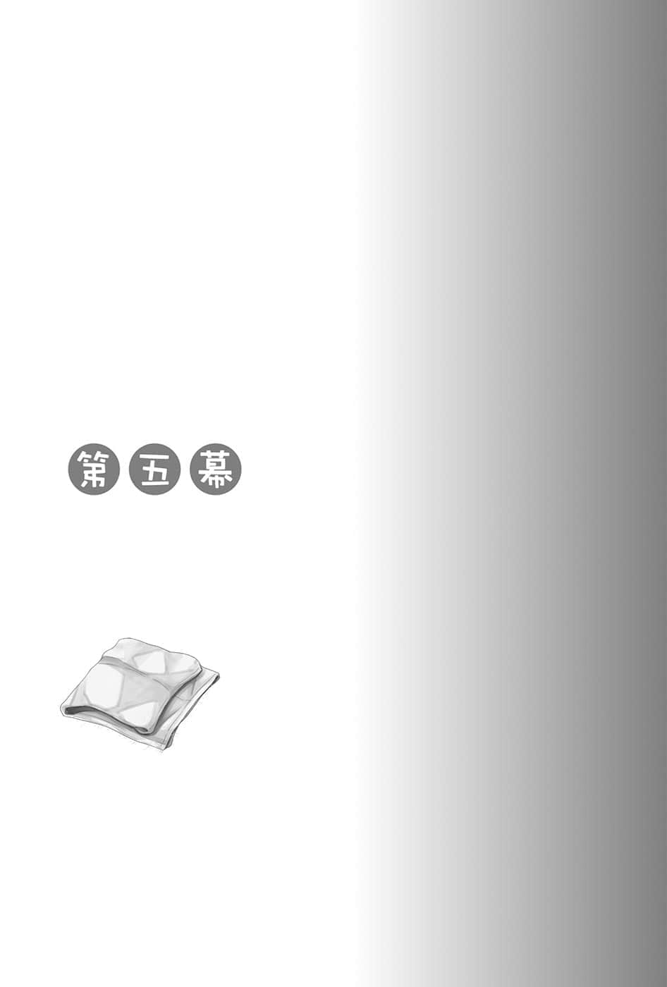 《新说 狼与辛香料 狼与羊皮纸》3 插图（17）