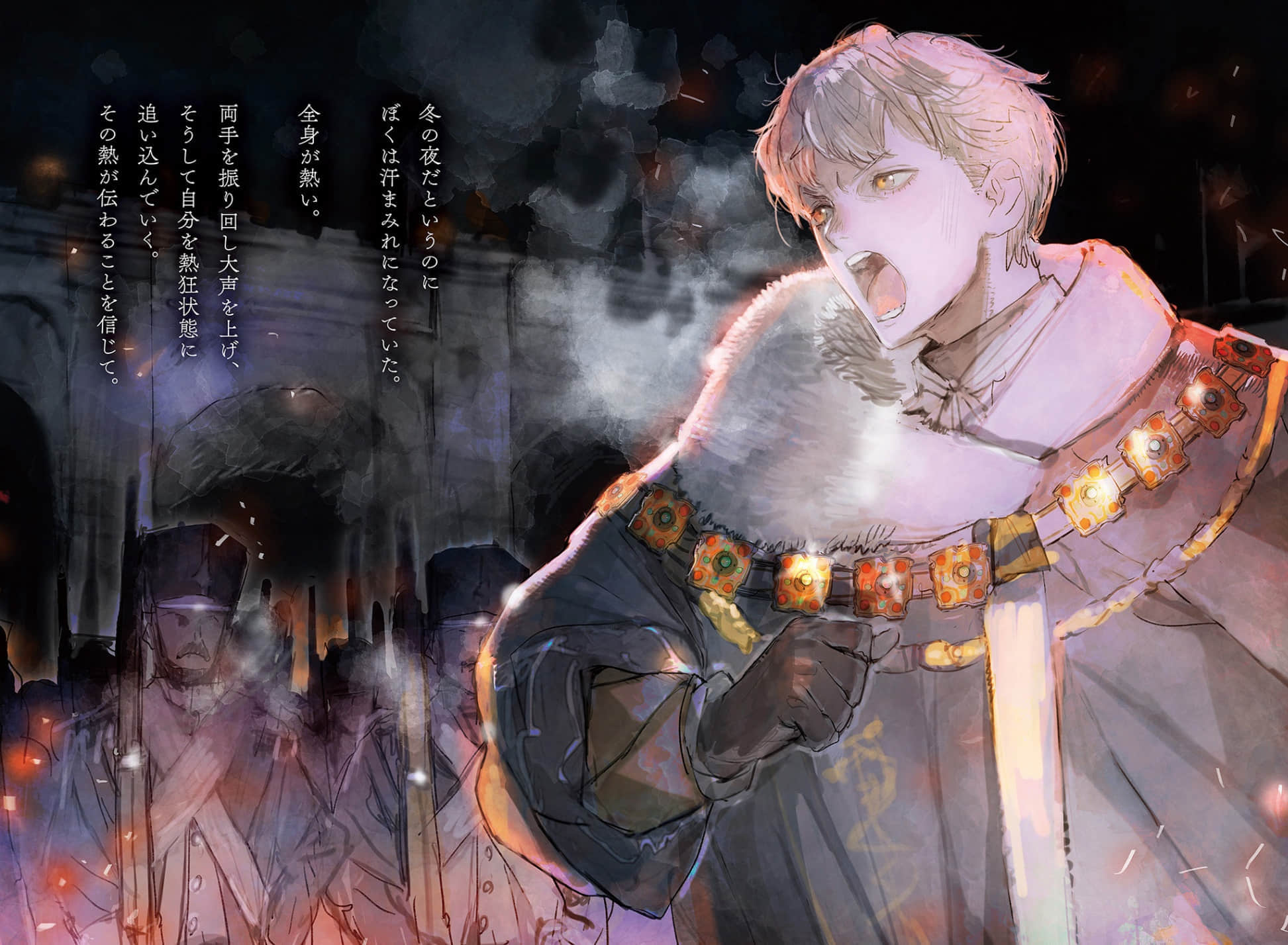 汝，当爱昏君小说插图（2）