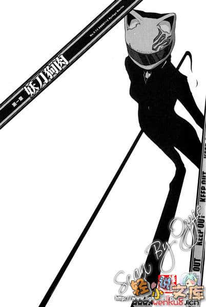 無頭騎士異聞錄DuRaRaRa!!小說插圖（30）