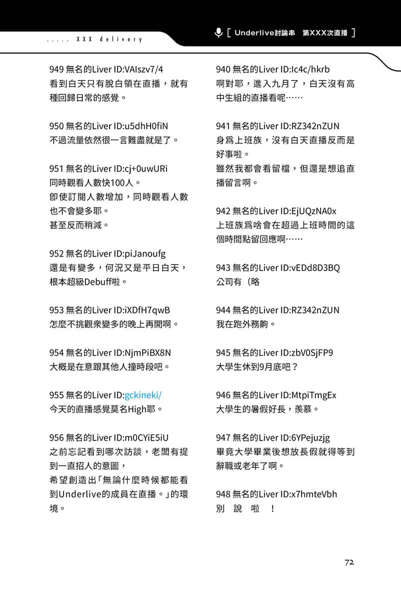 《快30歲才轉職成爲VTuber的故事。》3 6話 身體不適插圖（1）