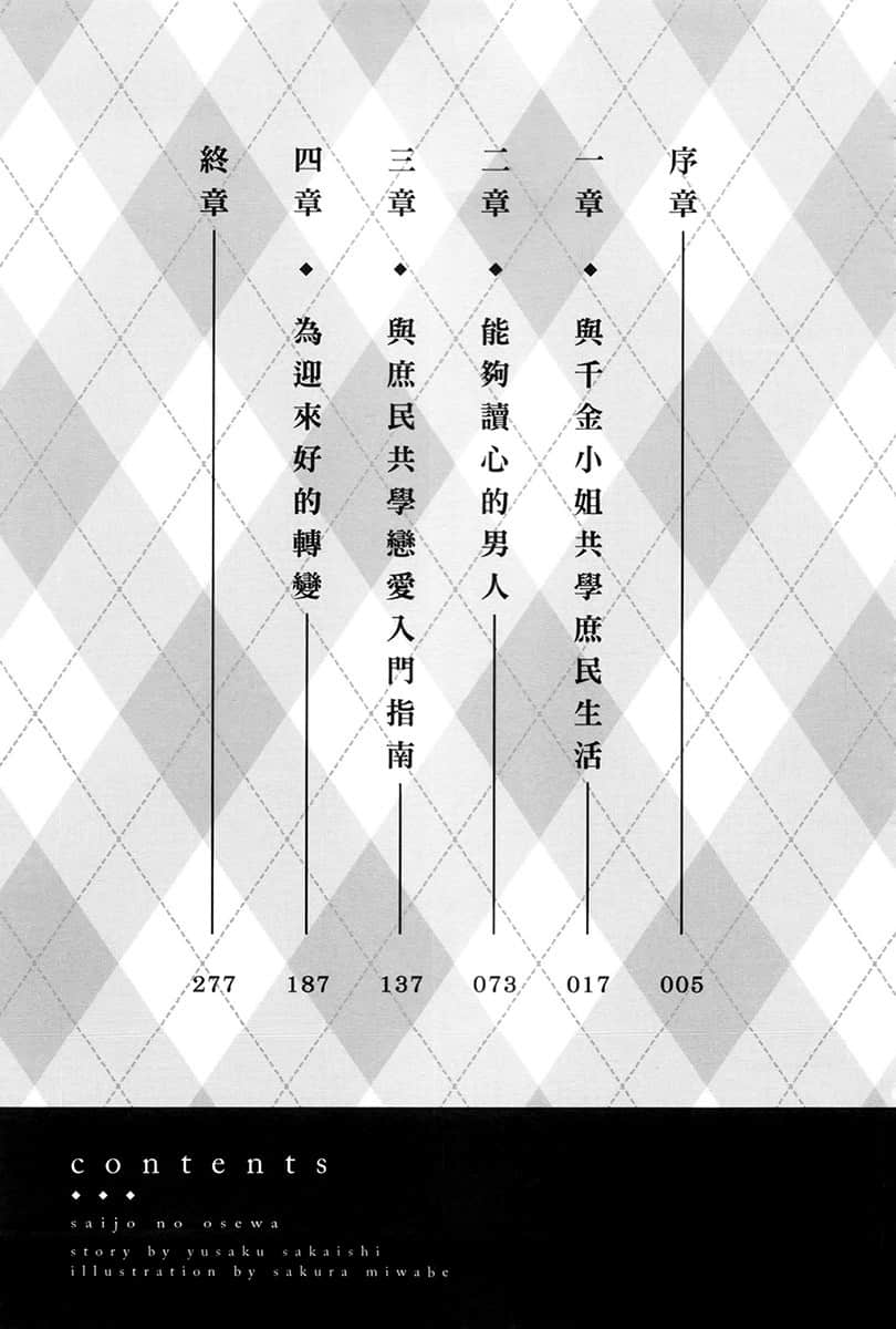《才女的侍从》5 插图（5）