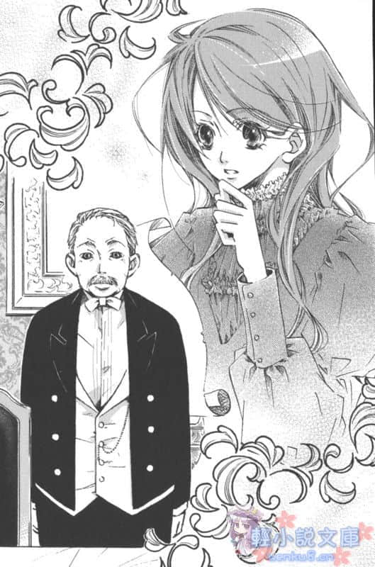 《伯爵与妖精》17 完美婚礼的魔法 插图（4）