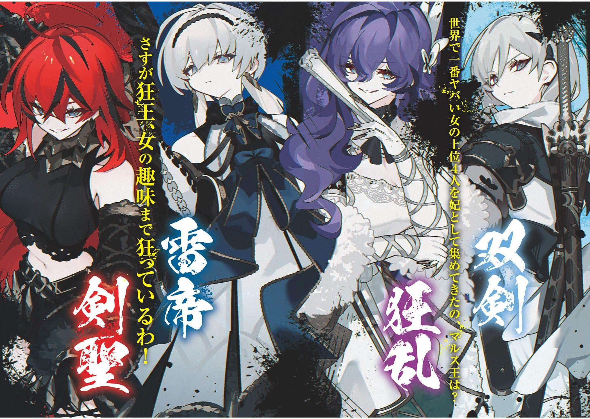 《吃了魔物肉就登上王位这档事》3（网译） 插图（4）