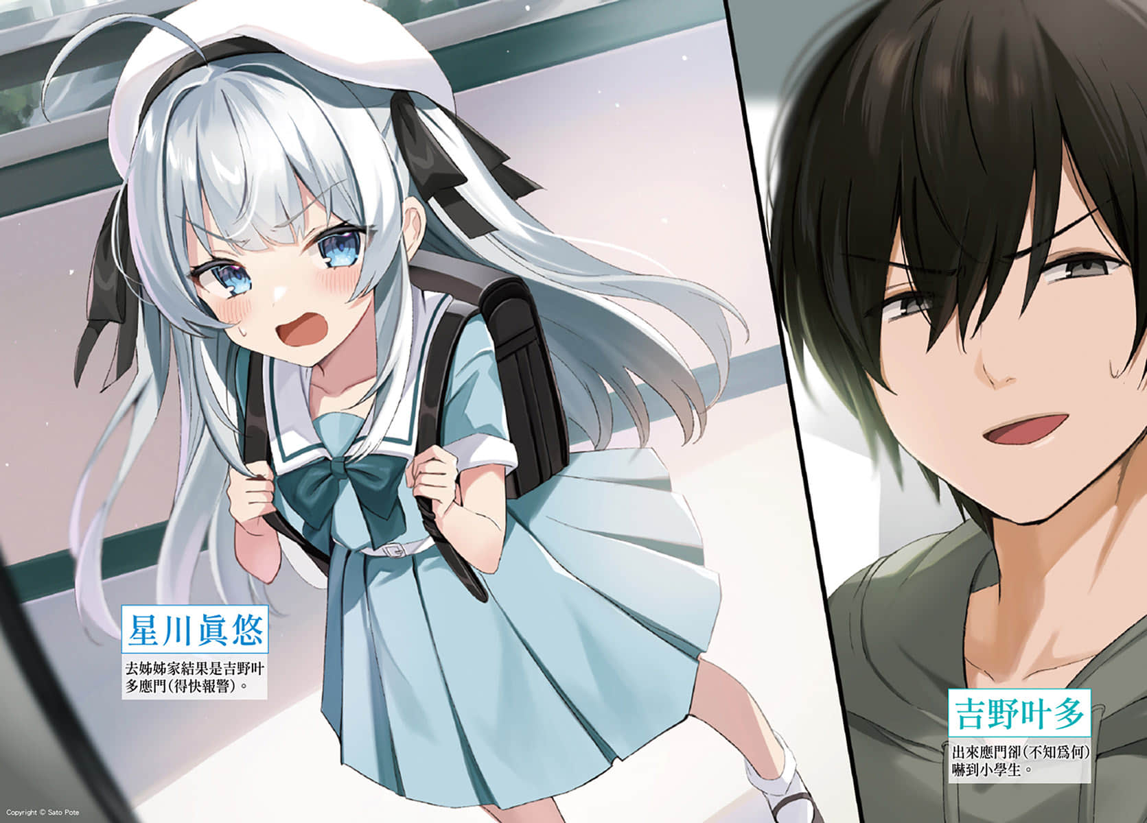 《开始远距教学后，我跟班上第一美少女同居了》2 插图（4）