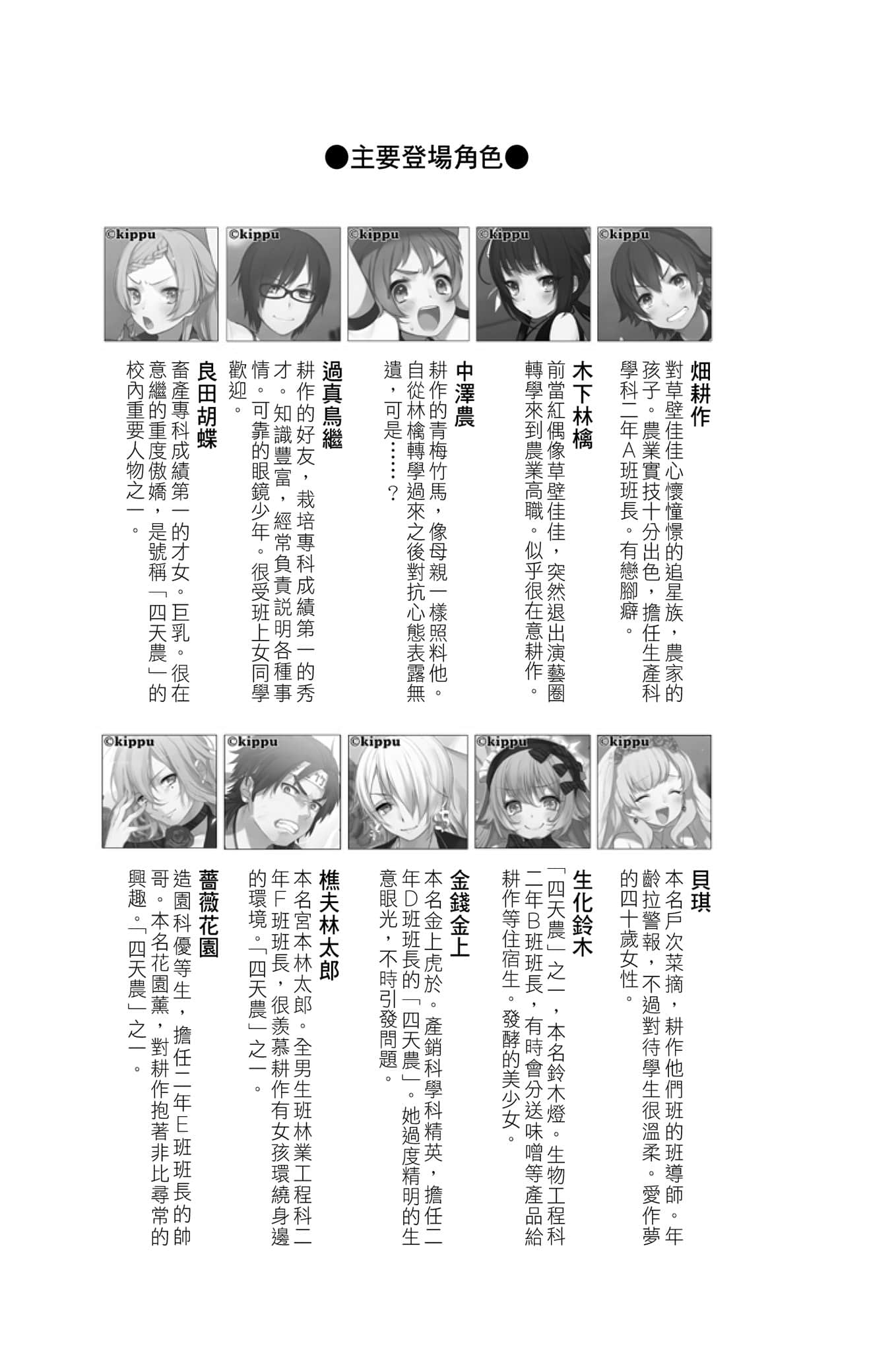 《农林》3 插图（6）