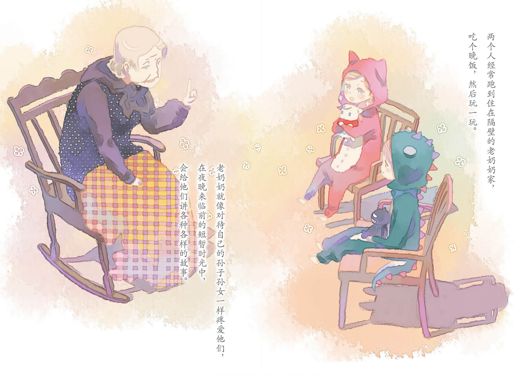 《待夜送到之前 ～A Book in Bed～》全一册 「序」插图（2）