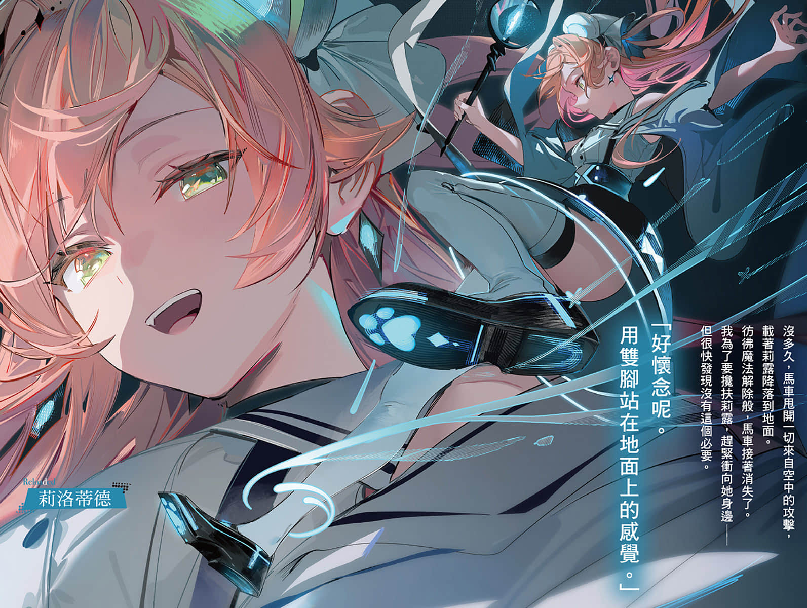 《侦探已经,死了。》11 插图(4)