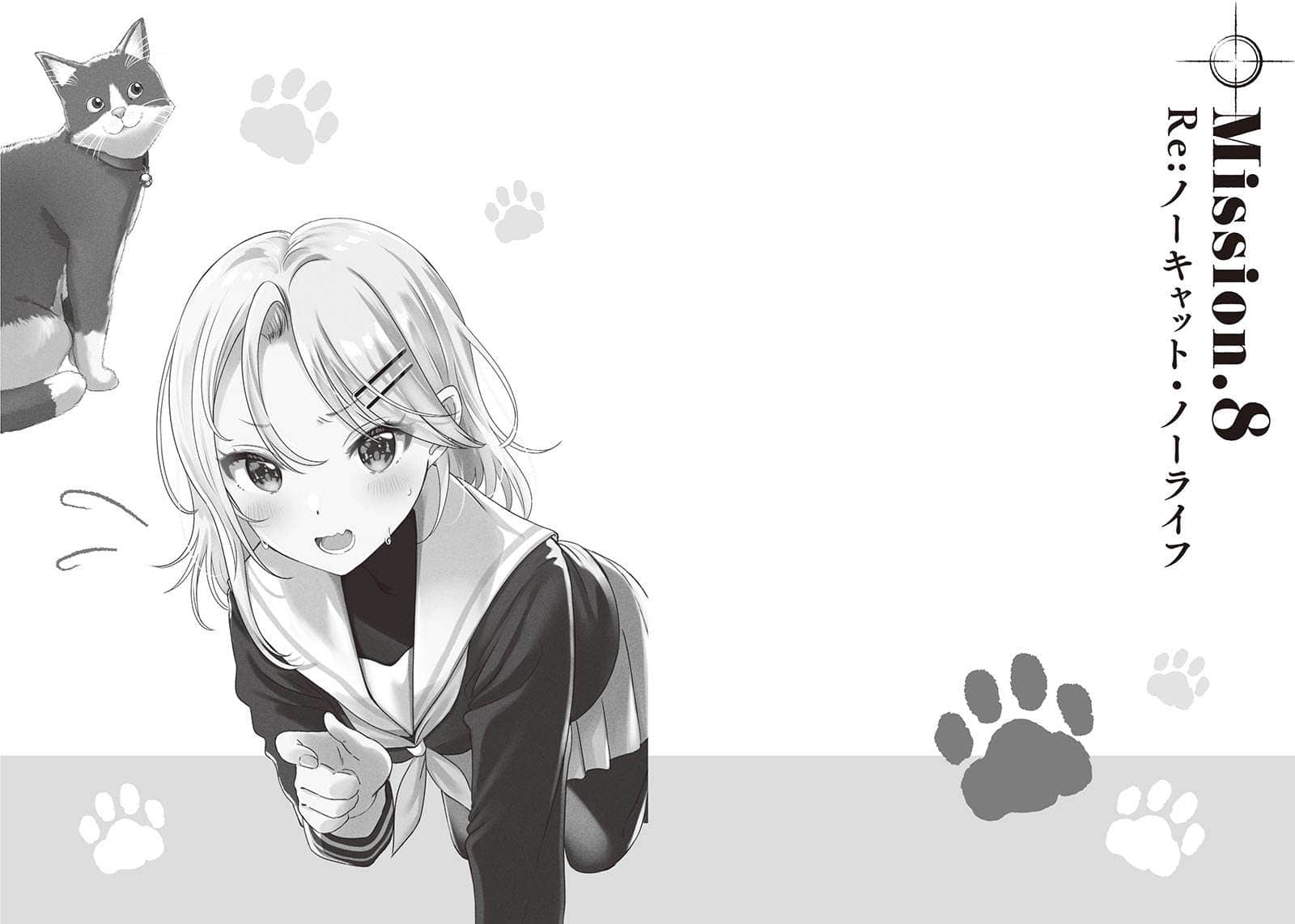 在这得说猫语小说插图（4）