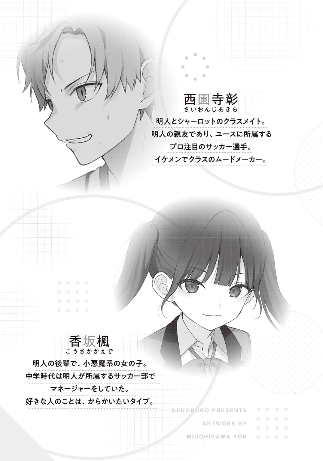 關於我幫助迷路小女孩後，隔壁的美少女留學生開始來家裏玩這件事小說插圖（105）