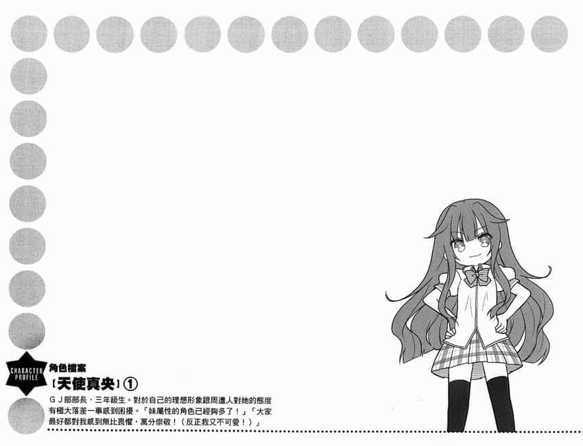 《GJ部》6 插图（11）
