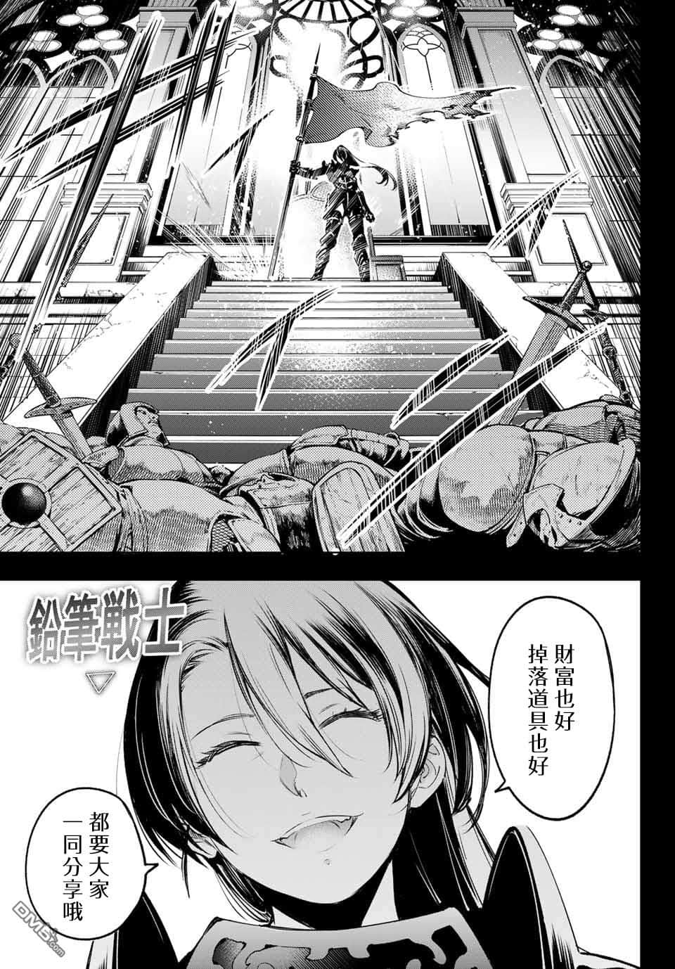 《香格里拉边境（漫画）》2 第10话插图（5）