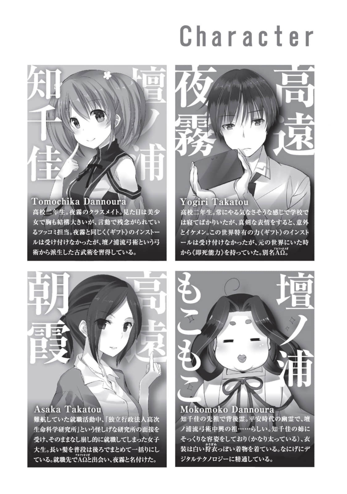 《秒杀外挂太强了，异世界的家伙们根本就不是对手。》4 插图（5）