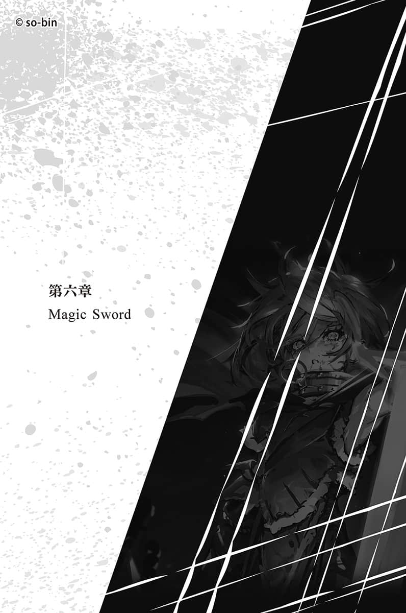 BLADE＆BASTARD小說插圖（50）