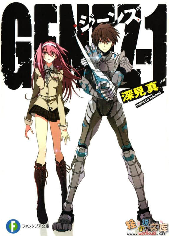 《GENEZ》1 插图（1）