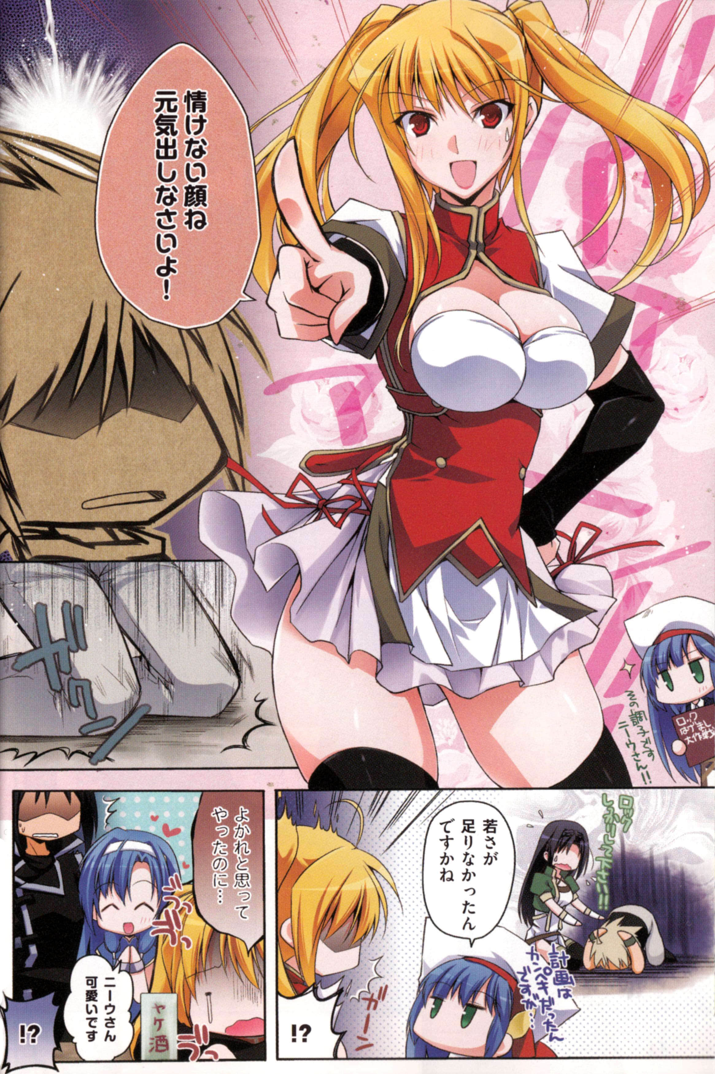 千之魔劍與盾之少女小說插圖（231）