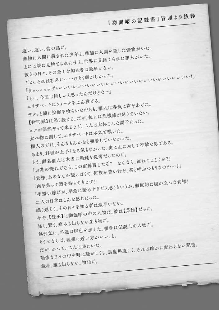 《异世界拷问姬》8 插图(15)