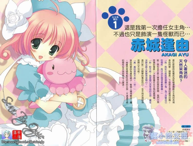 《学园歌剧》2 插图（3）