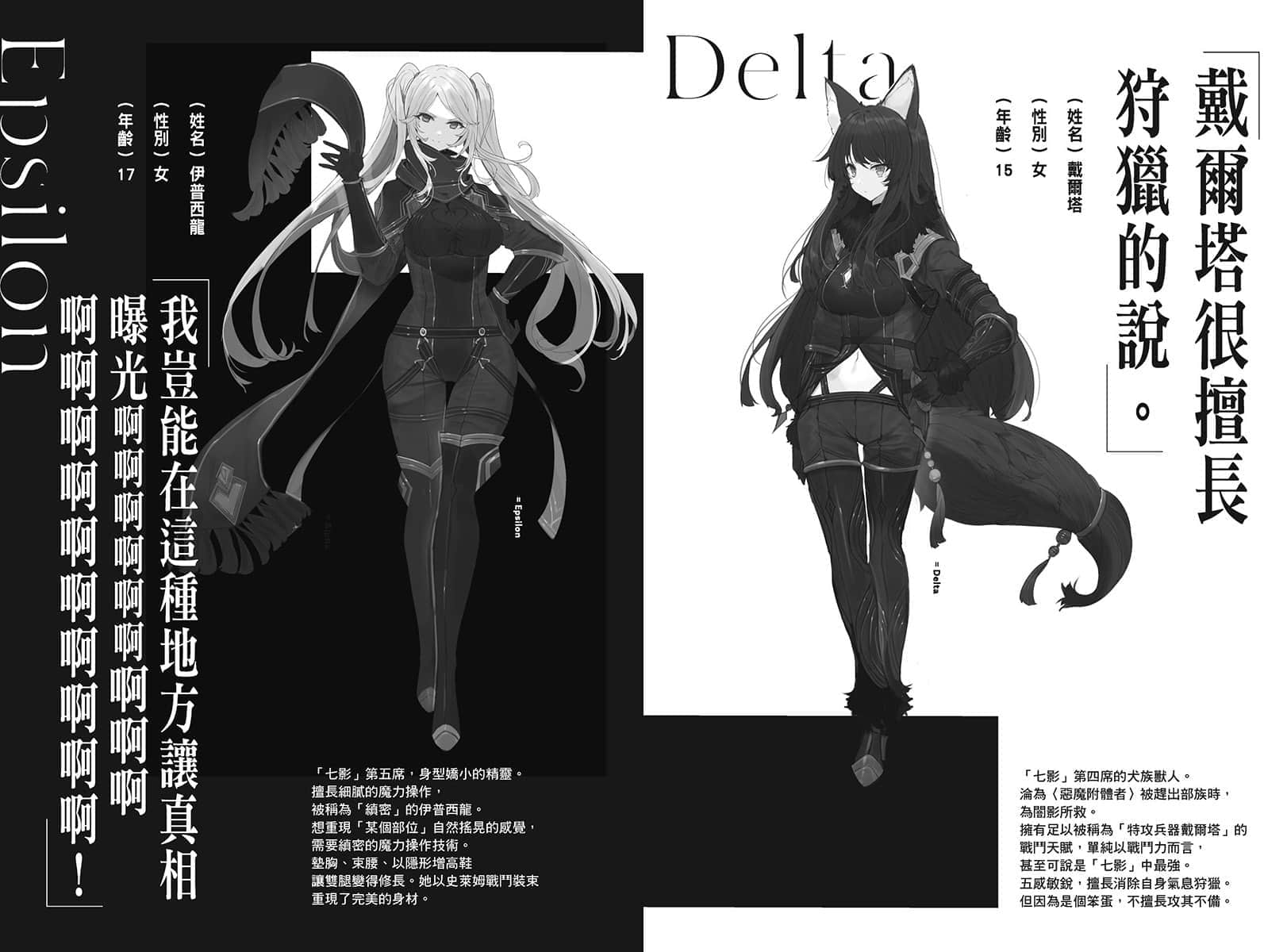 我想成为影之强者小说插图（48）