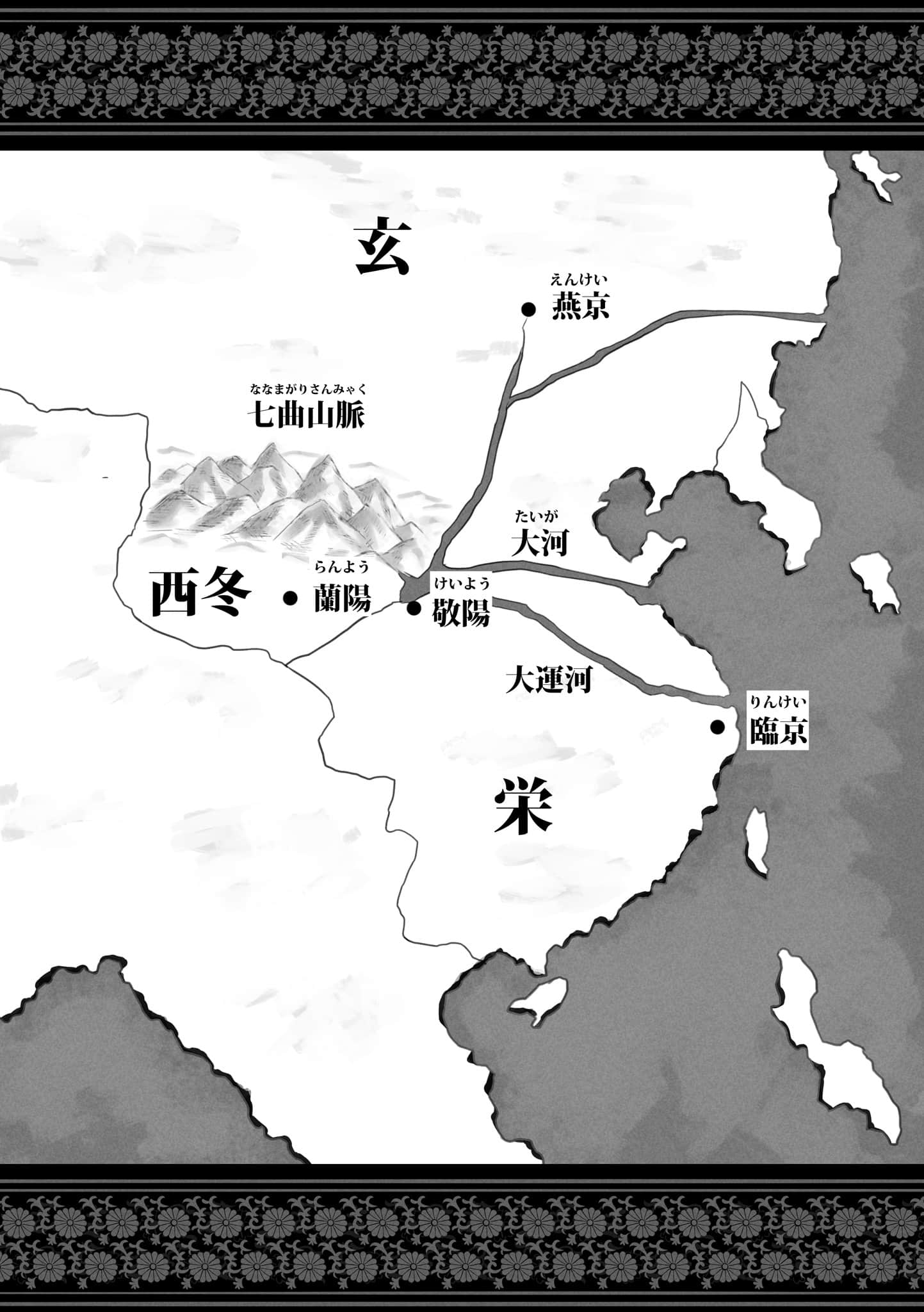 《雙星的天劍士》2(網譯) 插圖（8）