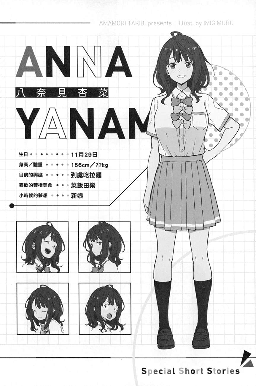 败北女角太多了！小说插图（175）