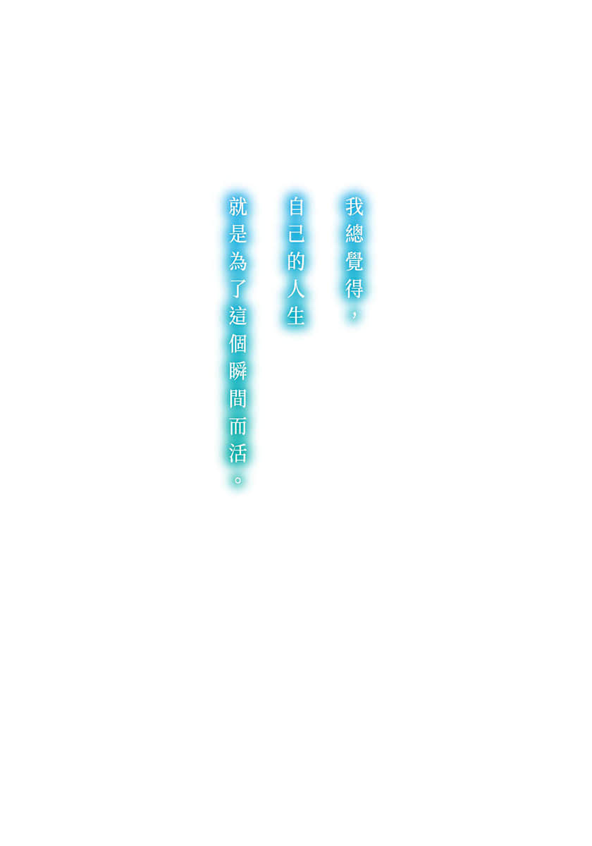 天空之上的永恒约定小说插图（2）
