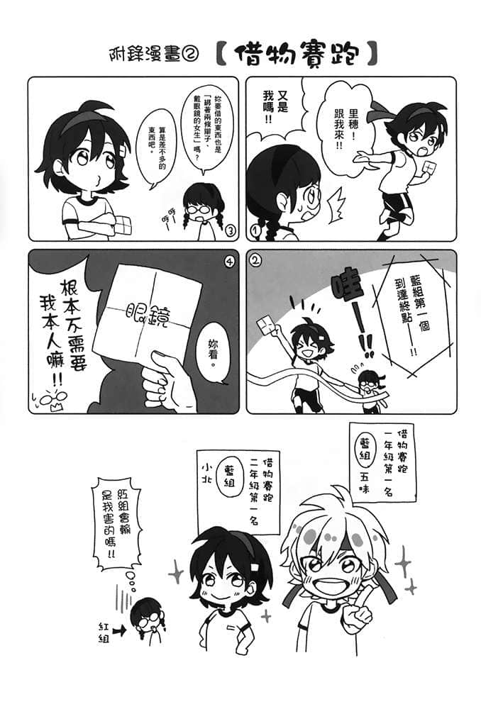 春日坂高中漫画研究社小说插图（36）