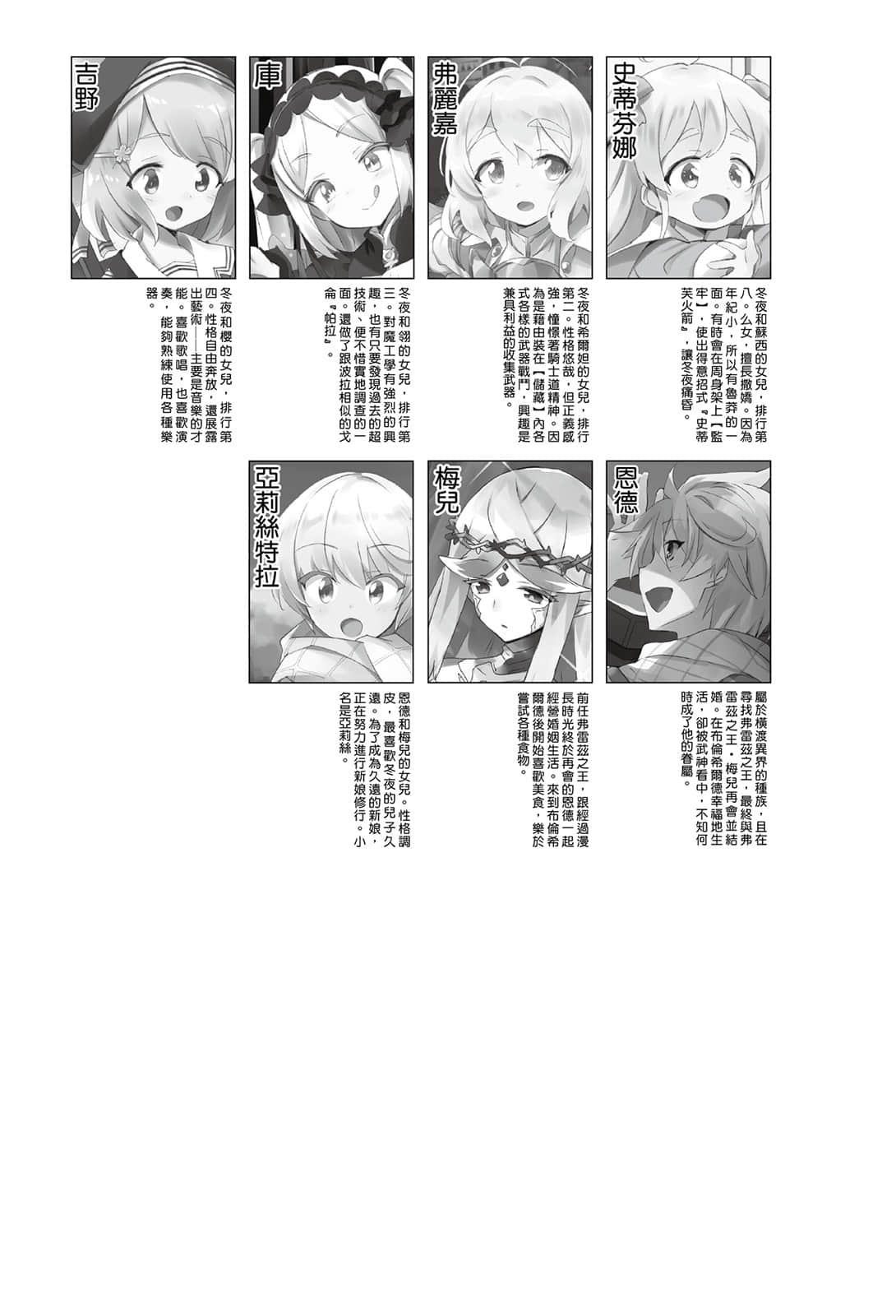 《带着智慧型手机闯荡异世界》29 插图（9）