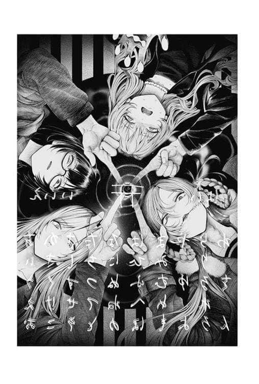 《里世界远足》7 月的葬送 File 23 月的送葬插图(2)