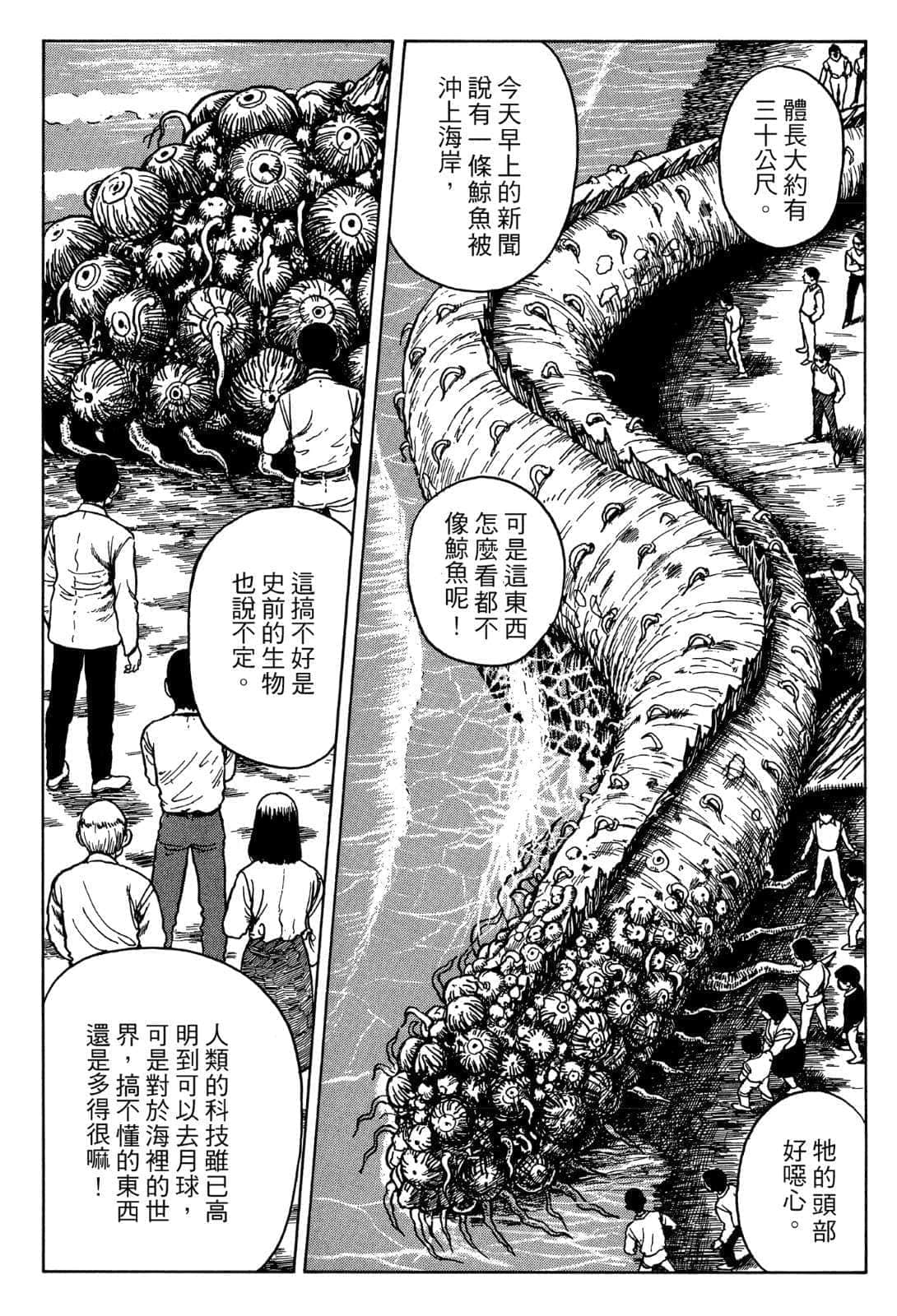 《奇妙故事集》1 墓碑镇 漂流物插图（1）