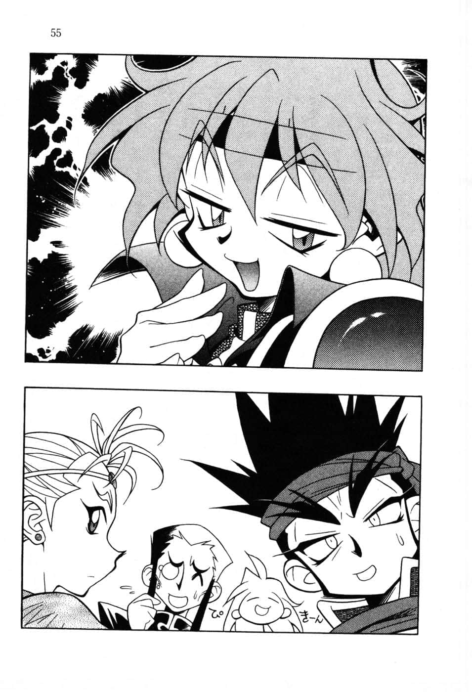 《Slayers！秀逗魔法士》14 瑟伦迪亚的憎恶 插图（8）