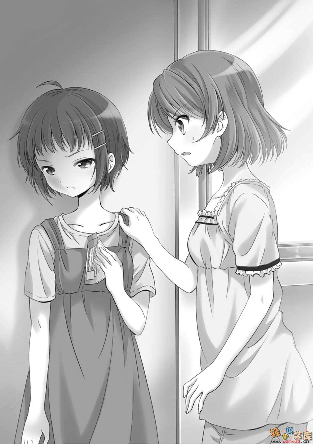 《B.A.D事件簿》1 茧墨今天也要吃巧克力 插图（20）