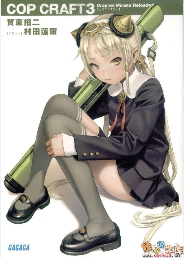 COP CRAFT (全緝毒狂潮)小說插圖（30）