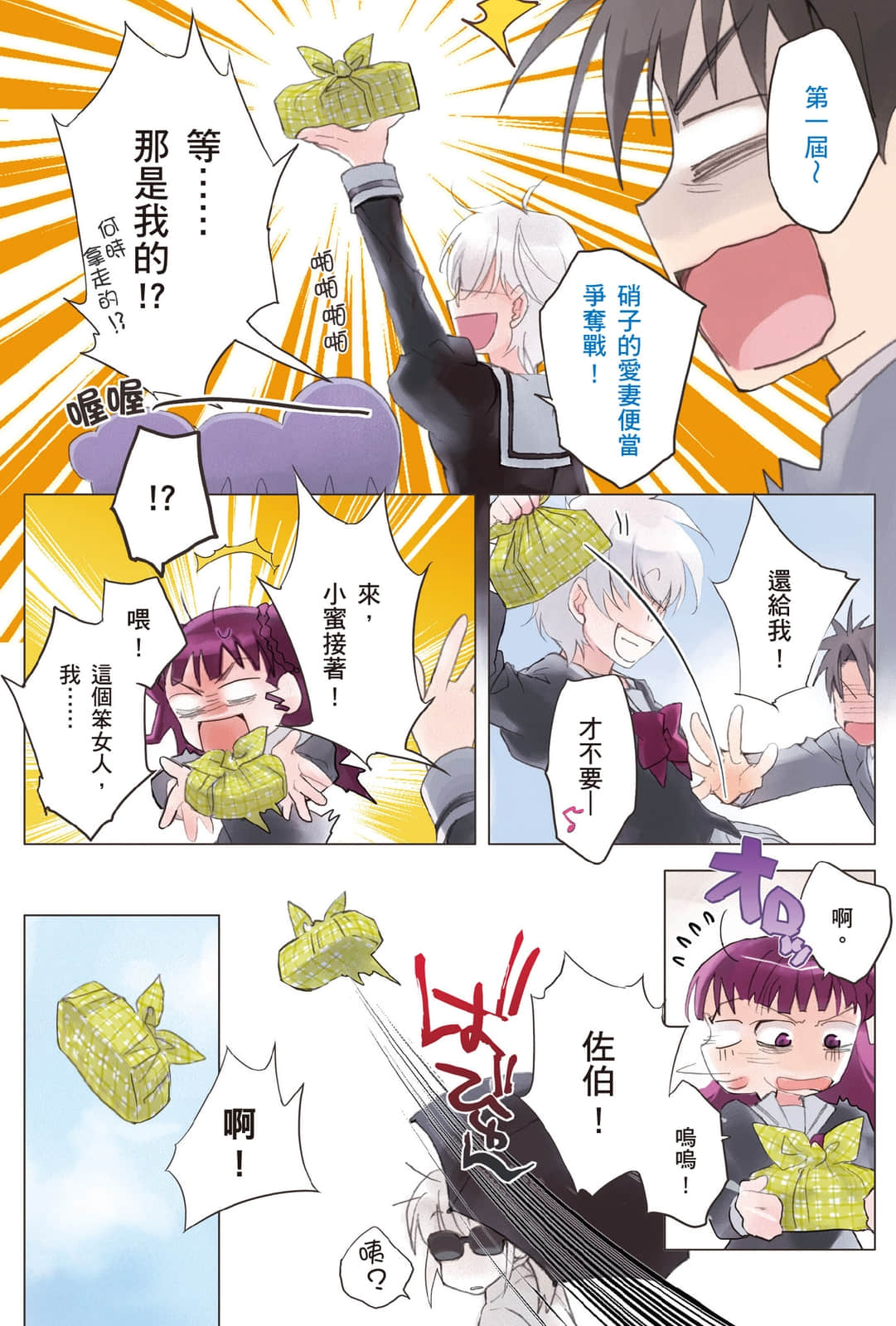《虚轴少女》8 插图（5）