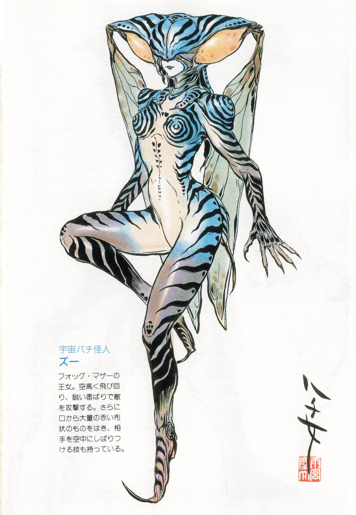 假面骑士J小说插图（3）