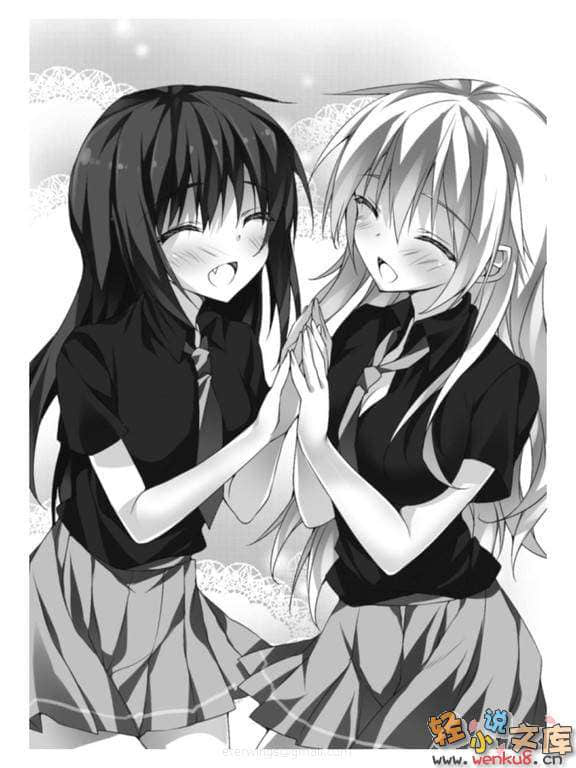 《想變成宅女，就讓我當現充！》6 插圖（14）