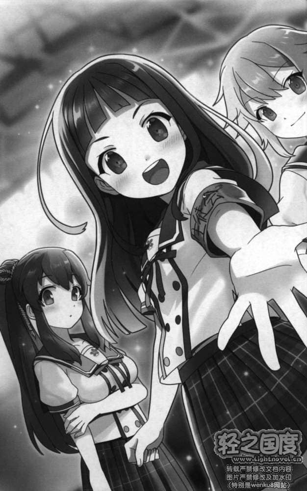 《合奏女孩！》2 學生會騷動篇 下 插圖（22）