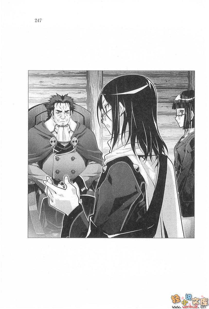 《火之国、风之国物语》8 孤影落日 插图（16）