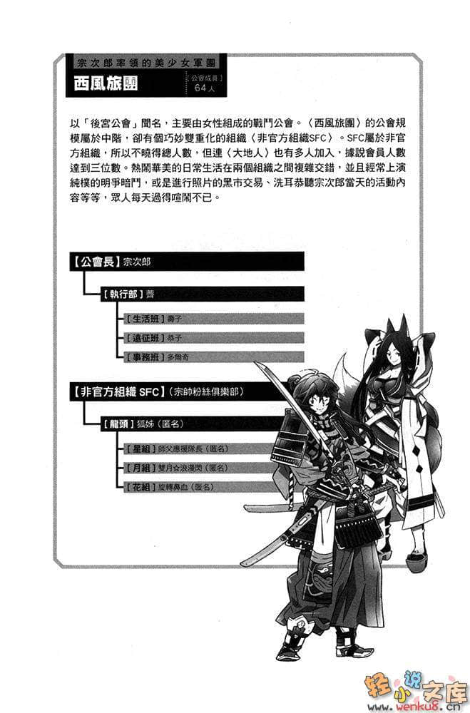 《记录的地平线》6 拂晓的迷途者 插图（20）
