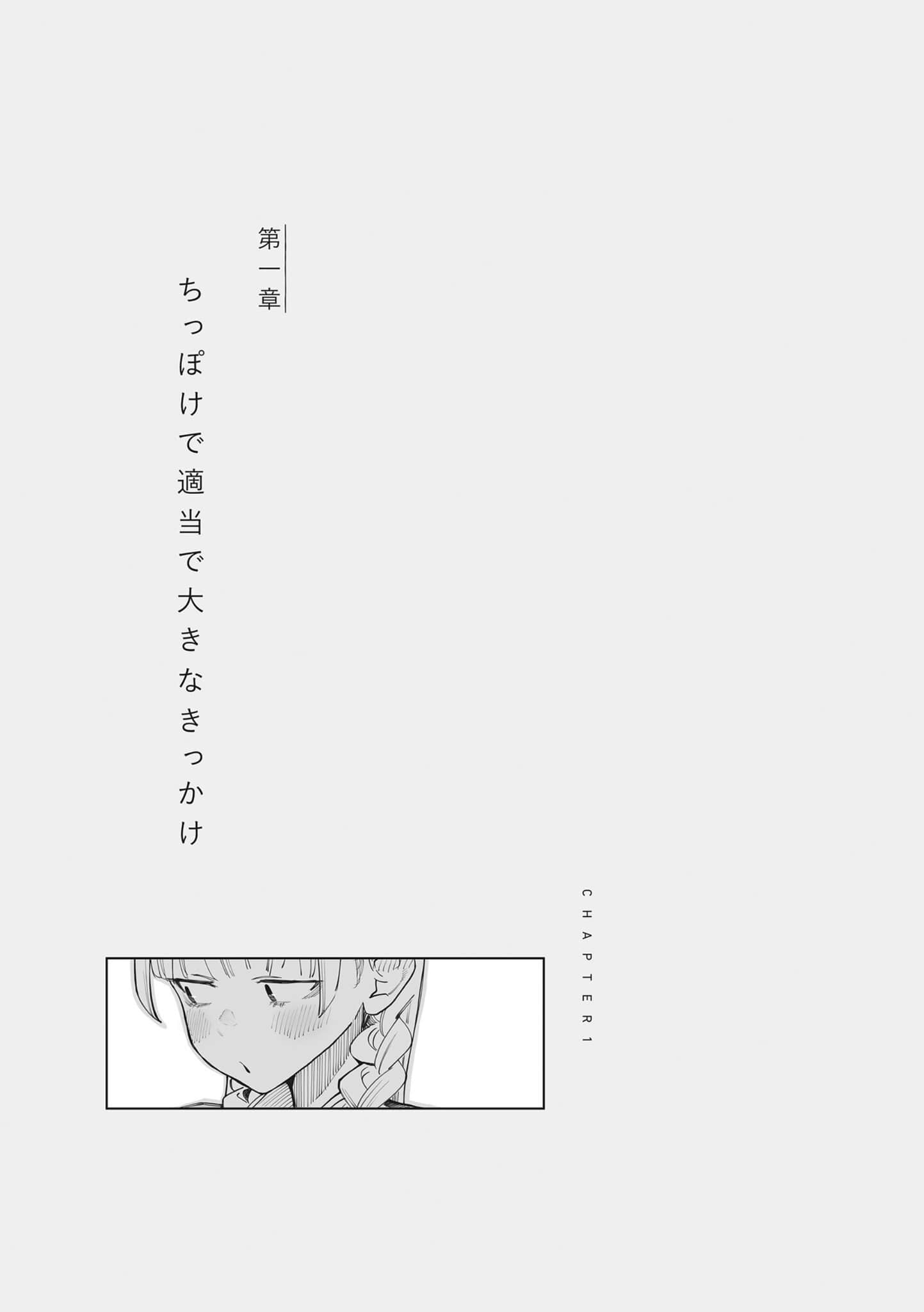 事到如今，喜欢上了青梅竹马小说插图（25）