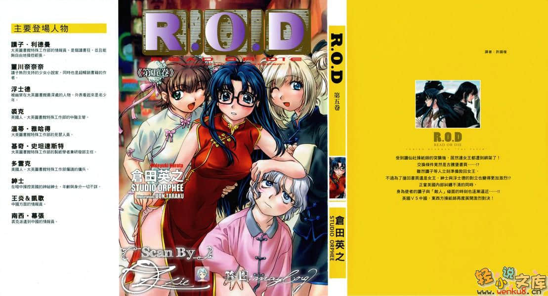 R.O.D小说插图（71）